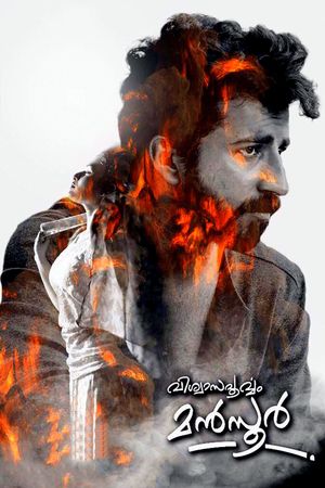 Viswasapoorvam Mansoor's poster