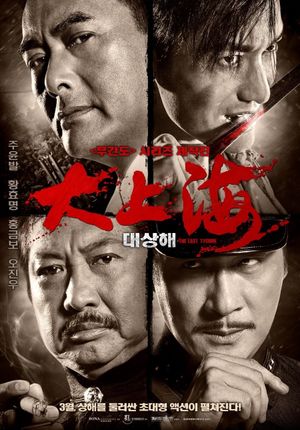 The Last Tycoon's poster