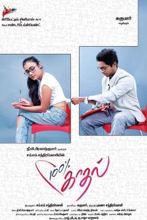 100% Kadhal's poster