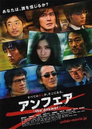 Unfair: The Answer's poster