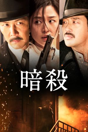 Assassination's poster