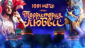 1001 Nights, or Territory of Love's poster