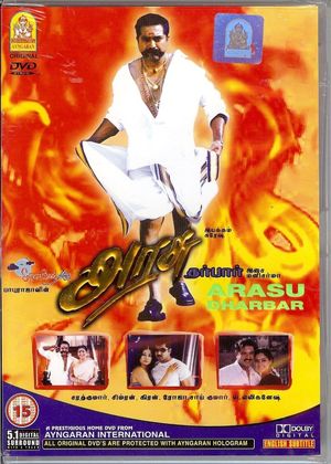 Arasu's poster