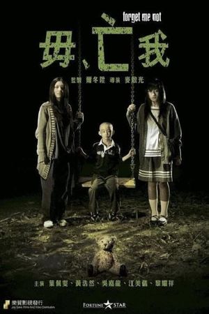 Forget Me Not's poster