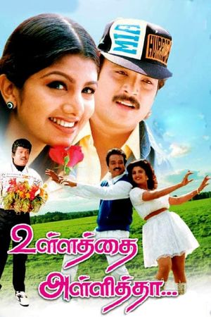 Ullathai Allitha's poster
