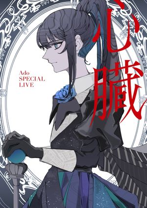 Ado: SPECIAL LIVE 「Heart」's poster