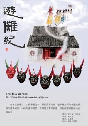 The Nuo Parade's poster