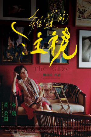 The Gaze's poster