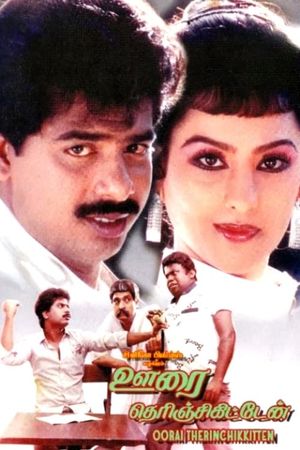 Oorai Therunjukitten's poster