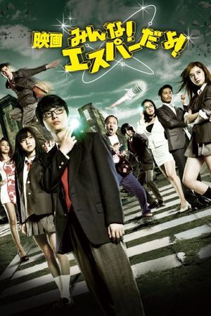 Everyone Is Psychic!: The Movie's poster
