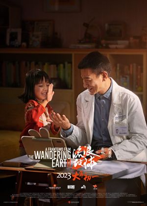 The Wandering Earth II's poster