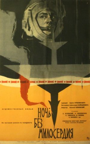 Noch bez miloserdiya's poster