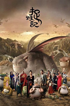Monster Hunt's poster