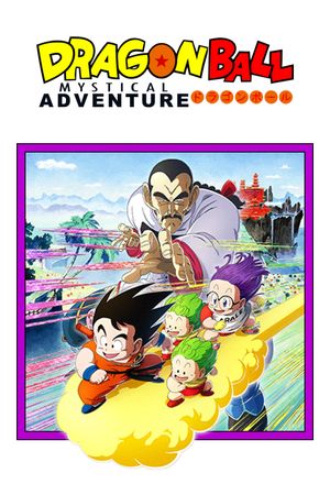 Dragon Ball: Mystical Adventure's poster