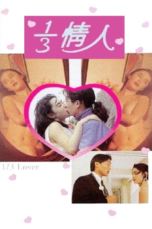 1/3 Lover's poster