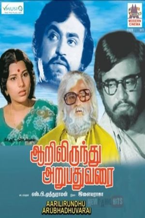 Aarilirindhu Aruvathu Varai's poster