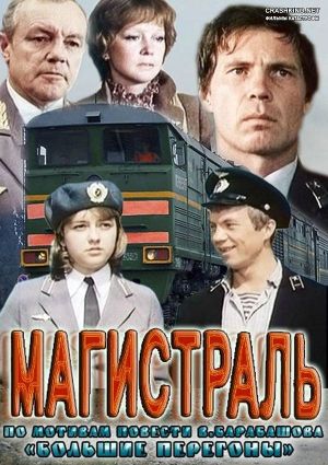 Magistral's poster