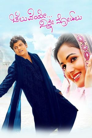 Cheluveye Ninna Nodalu's poster