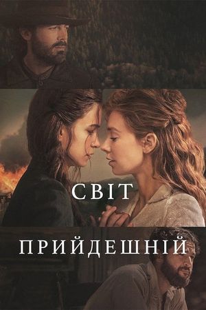 The World to Come's poster