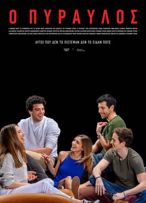 The Rocket's poster