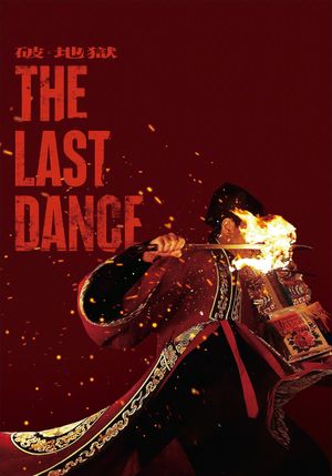 The Last Dance's poster