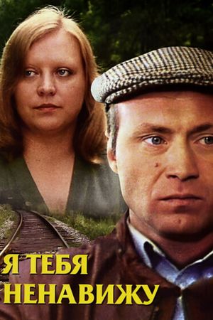 I Hate You's poster