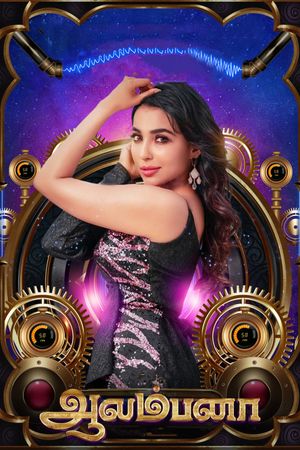 Aalambana's poster