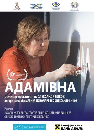 Adamivna's poster
