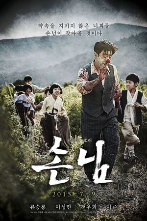 The Piper's poster