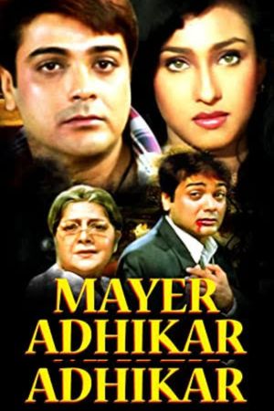Mayer Adhikar's poster