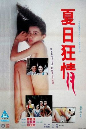 Xia yue kuang qing's poster