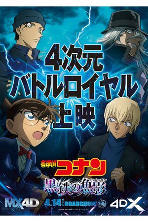 Detective Conan: Black Iron Submarine's poster