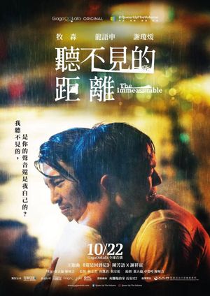 The Immeasurable's poster