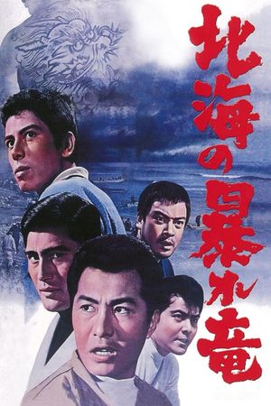 Rampaging Dragon of the North's poster