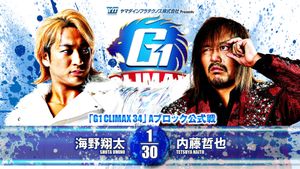 NJPW G1 Climax 34: Day 11's poster