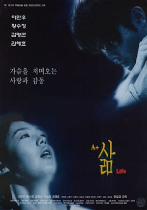 A+ Life's poster