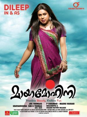 Mayamohini's poster