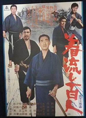 Kînagashî hyâkunîn's poster
