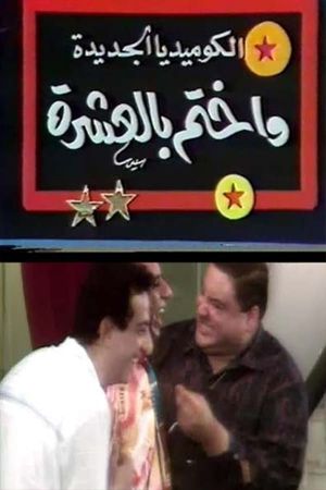 I Guarantee's poster