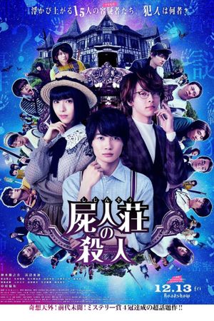 Murder at Shijinso's poster