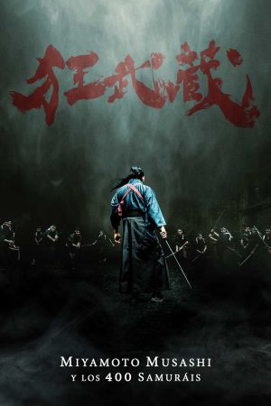 Crazy Samurai Musashi's poster