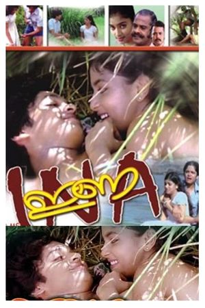 Ina's poster