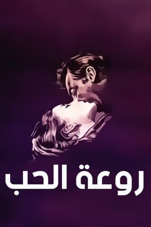 The Splendor of Love's poster