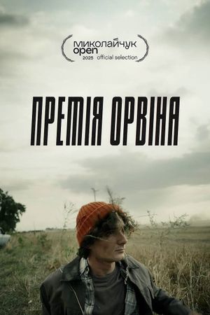 Orwin Award's poster