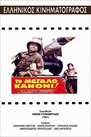 The Big Gun's poster