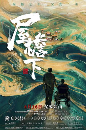 屋檐下's poster