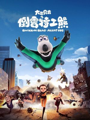 Backkom Bear: Agent 008's poster