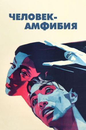 Amphibian Man's poster