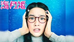 Princess Jellyfish's poster
