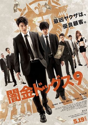 Stray Dogz 9's poster